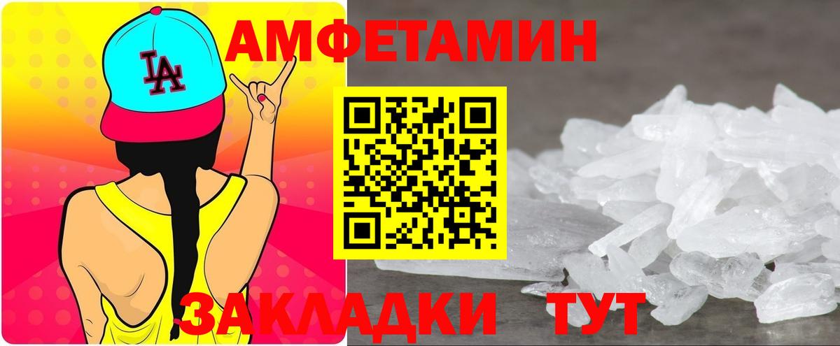 Amphetamine 97% Калининград