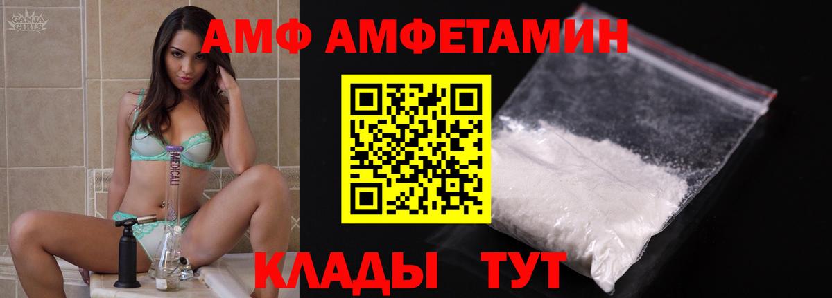 АМФ 98%  Вход с VPN  АМФ  Калининград 