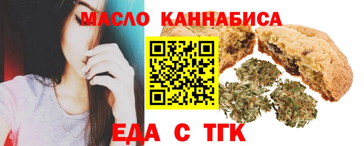 Еда ТГК конопля Калининград