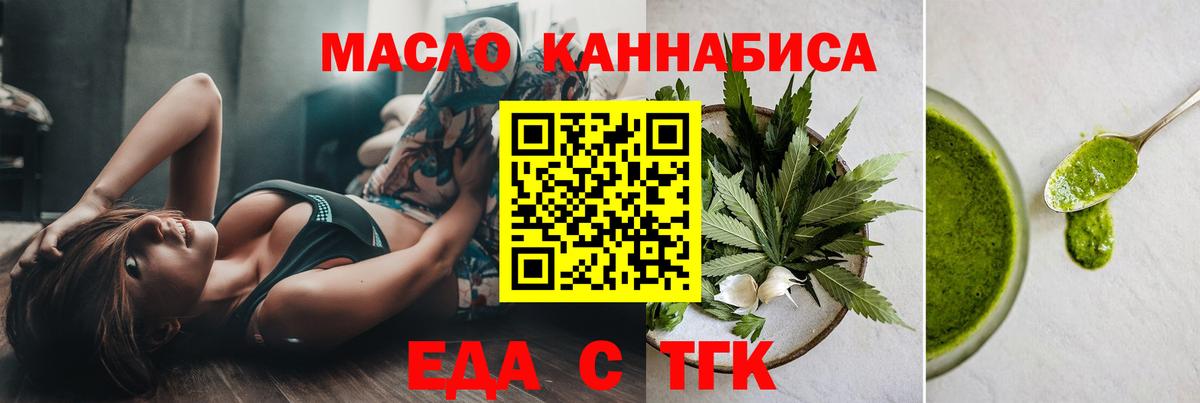 Калининград  Печенье с ТГК марихуана  Вход с VPN 