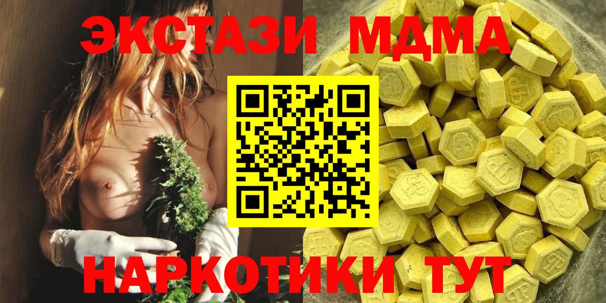 Калининград  Ecstasy 300 mg  Ecstasy таблы  Вход с VPN 
