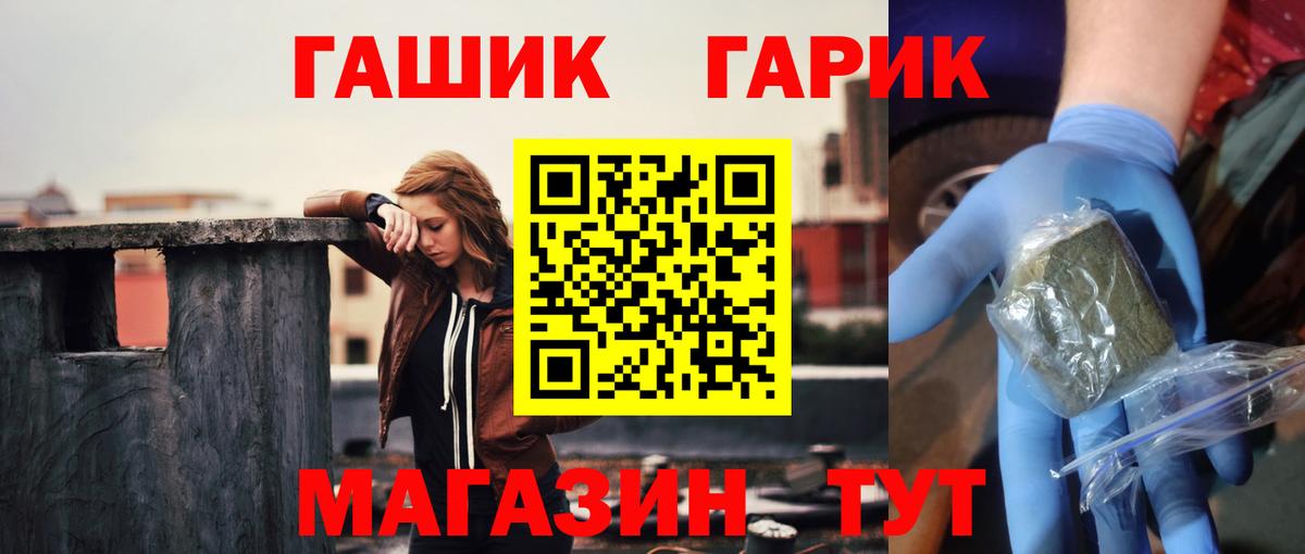 ГАШ AMNESIA HAZE  Вход с VPN  ГАШИШ индика сатива  ГАШ  Калининград 
