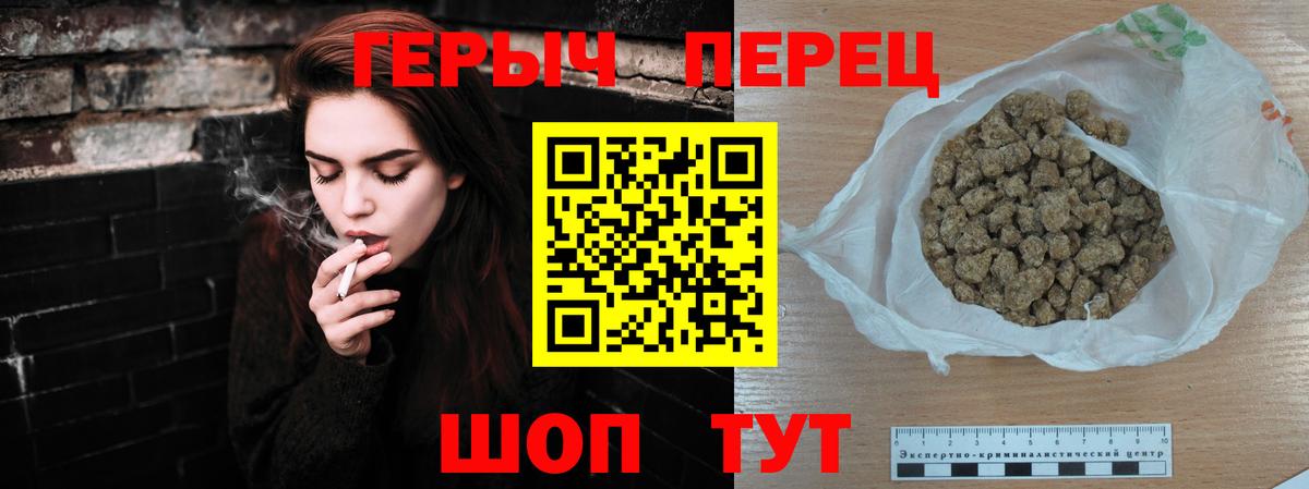 ГЕРОИН  Героин гречка  Вход с VPN  Калининград 