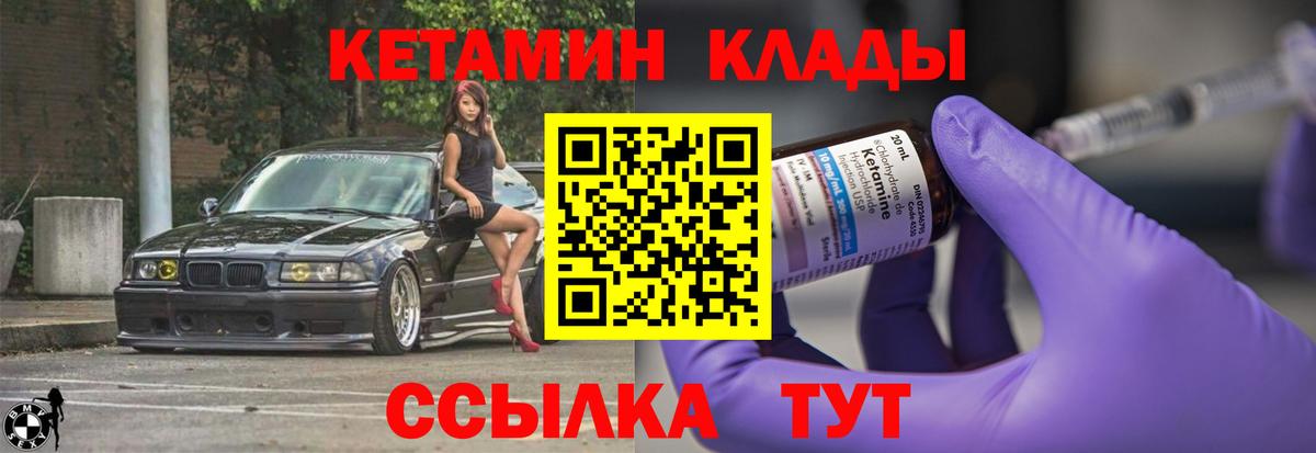 Калининград  Кетамин VHQ  КЕТАМИН VHQ  Вход с VPN 