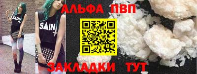 альфа пвп Кумертау