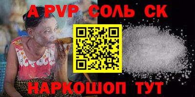 альфа пвп Кумертау