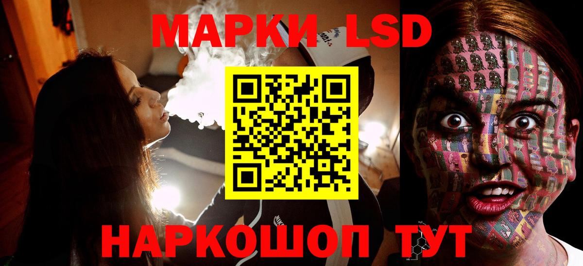 Лсд 25 экстази ecstasy  ЛСД экстази кислота  Вход с VPN  Калининград 