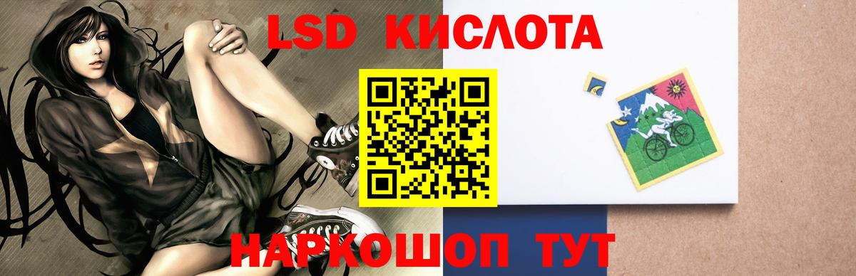 LSD-25 экстази ecstasy Калининград