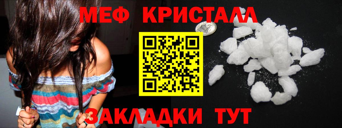 как найти закладки  Вход с VPN  Калининград  МЕФ  МЕФ мяу мяу  МЯУ-МЯУ мяу мяу 