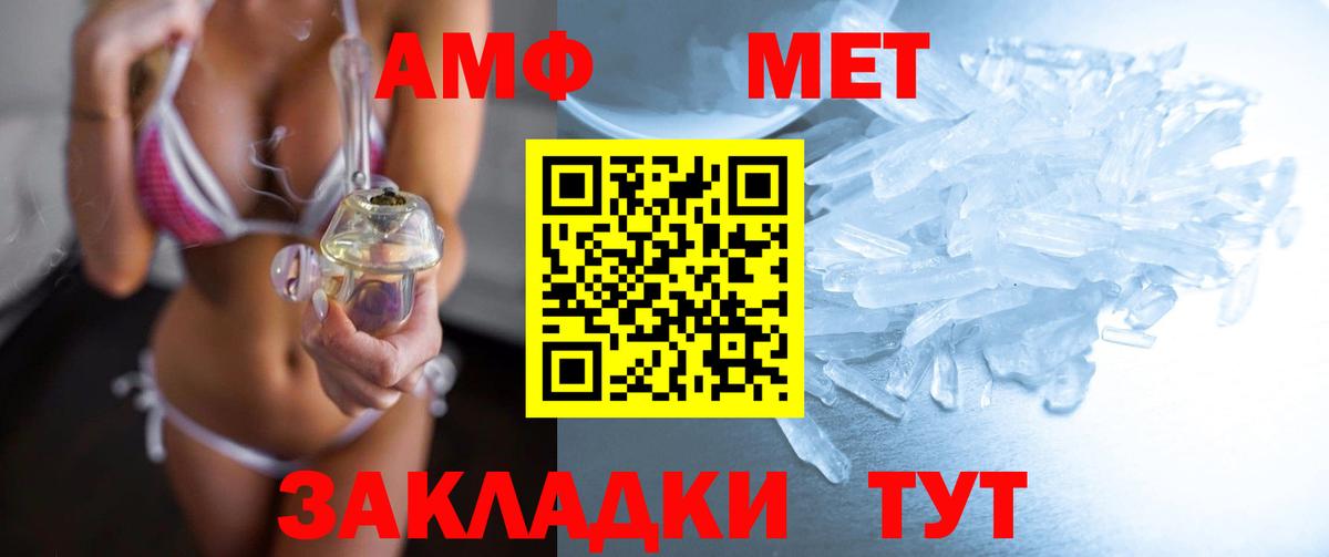 МЕТАМФЕТАМИН Декстрометамфетамин 99.9% Калининград