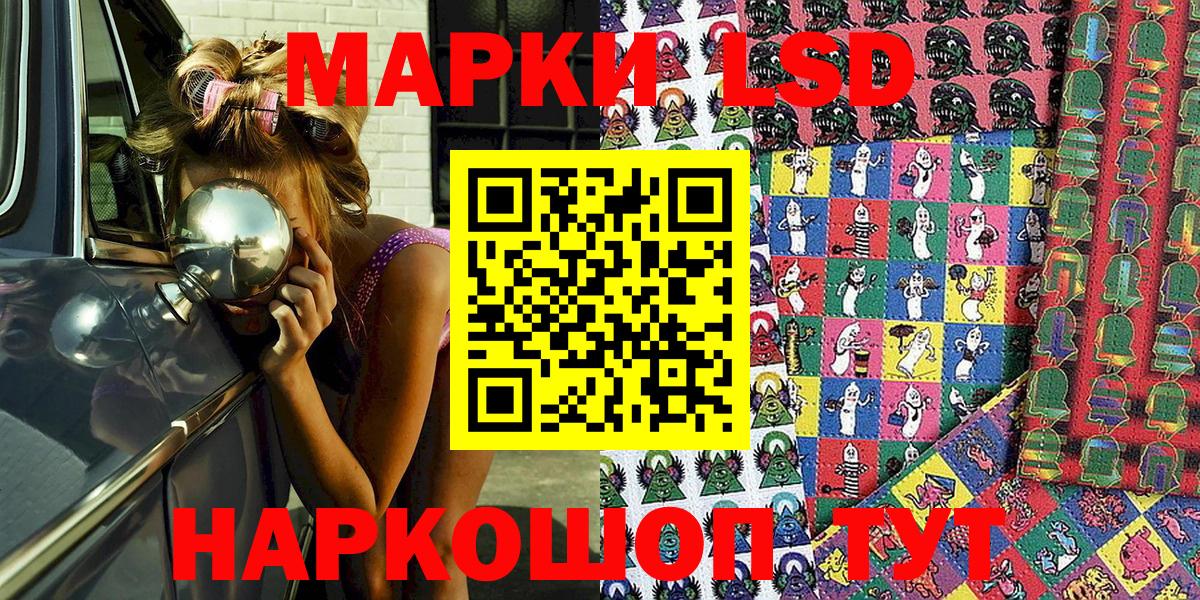 Марки NBOMe 1,8мг Калининград
