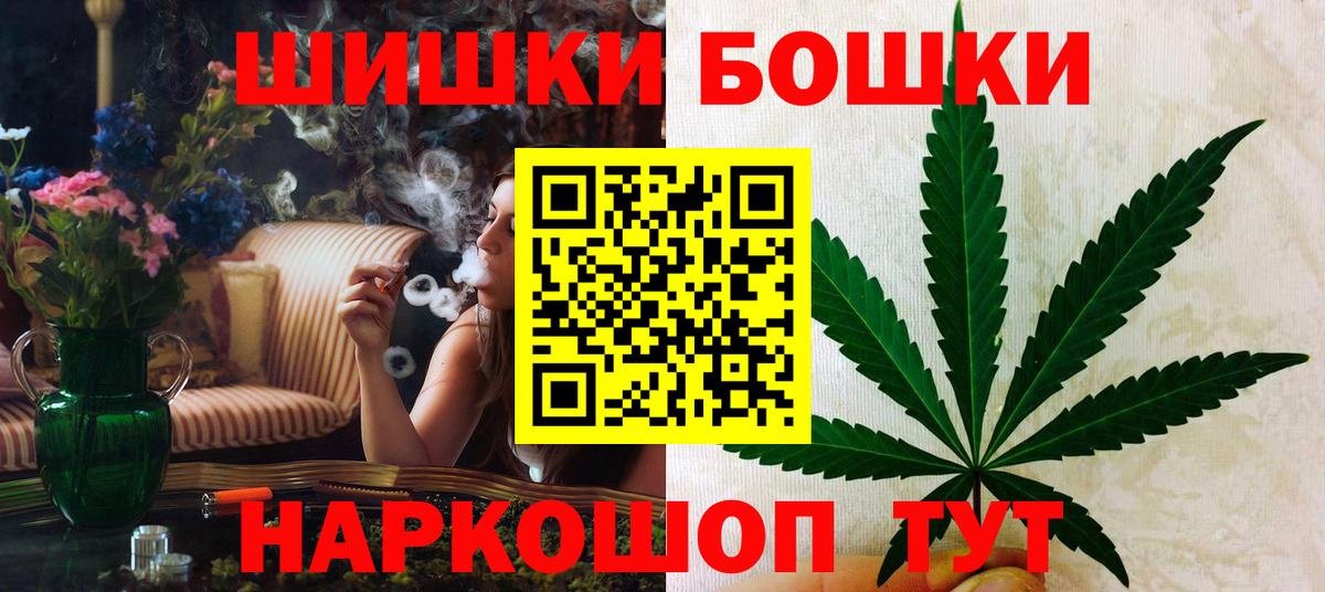 Шишки марихуана THC 21% Калининград