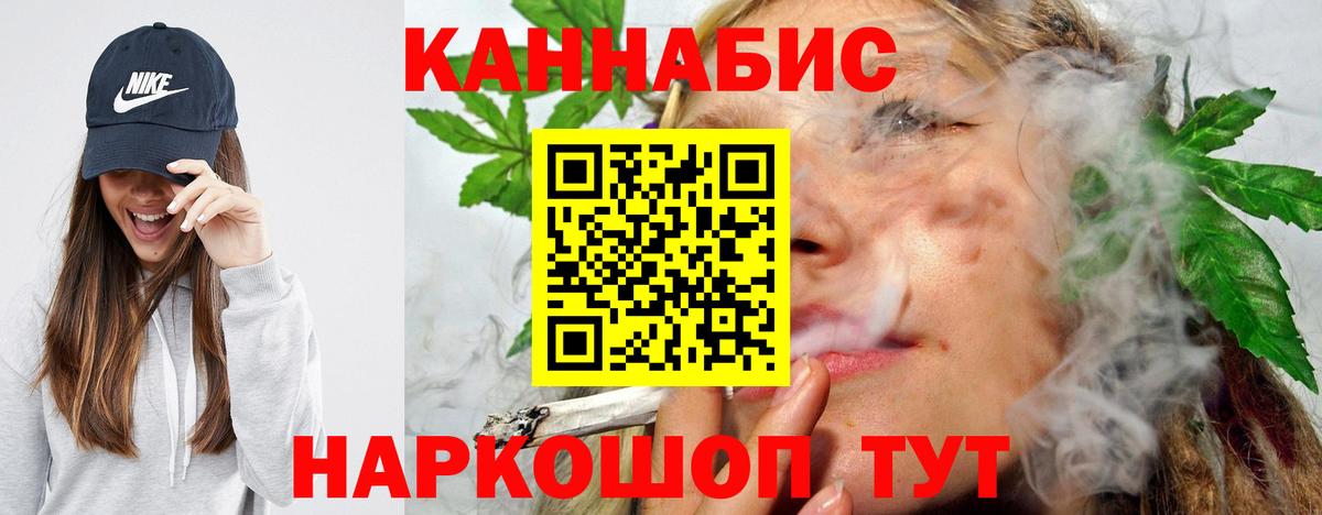 Бошки марихуана SATIVA & INDICA  Вход с VPN  Шишки марихуана тримм  Калининград  Бошки марихуана план 